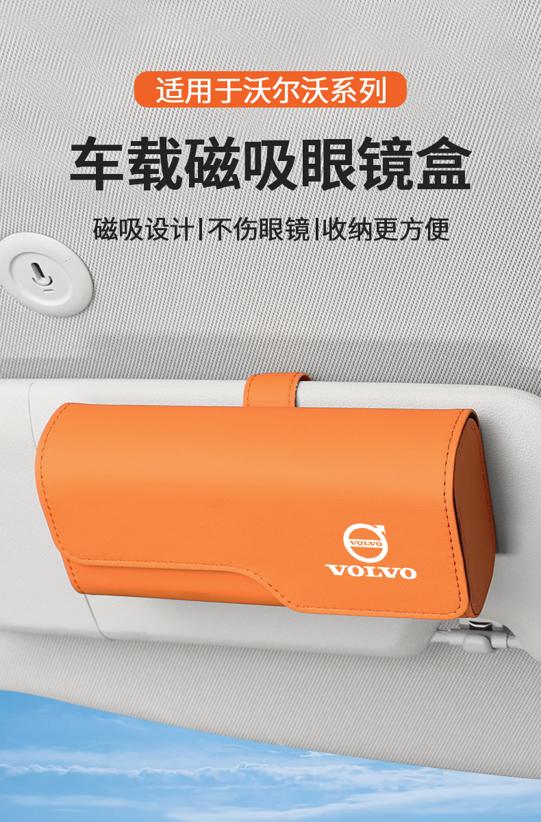 Suitable for Volvo S60 S90 Xc40 Xc60 Xc90 Car Glasses Case Sun Visor Sunglasses Clip Storage Box