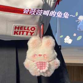 吱吱叫玩偶围兜兔小兔子包挂件钥匙扣毛绒玩具布娃娃可爱成品批发