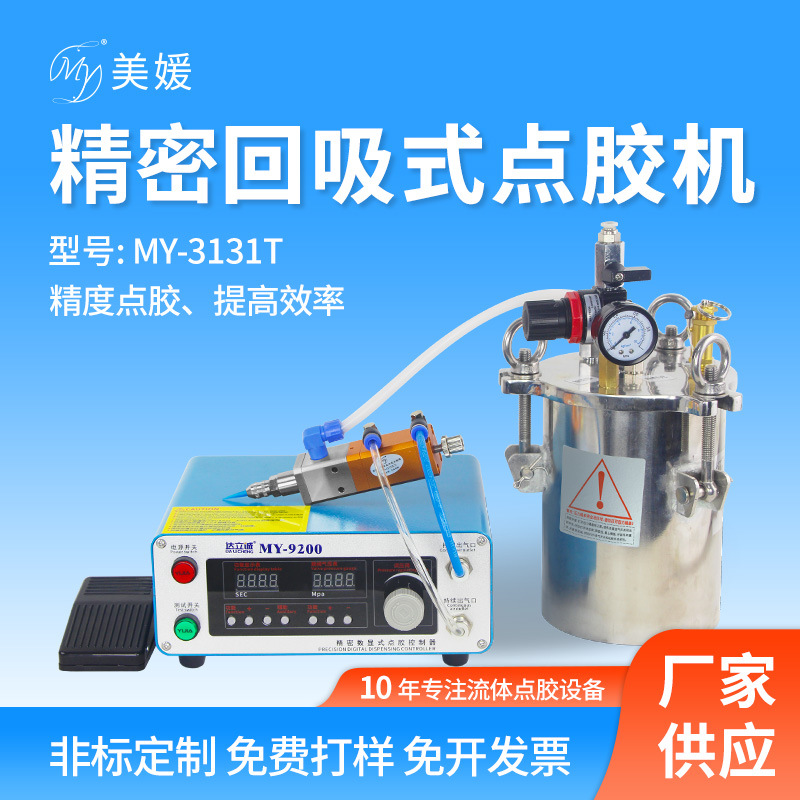 UV硅胶柱塞阀打胶机收胶干净稳定精度出胶涂胶机精密回吸式点胶机