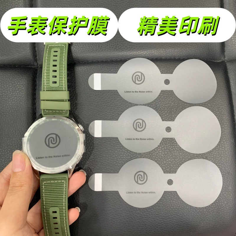 现做现发厂家直销精美印刷石英表机械表全包保护膜免费设计