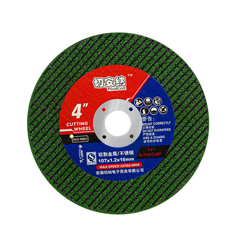 跨境切安纳107*1.2*16树脂切割片磨片双网金属不锈角磨机砂轮片