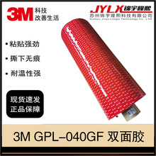3M GPL-040GF�����p���z�͸ߜع̶����泬����ˮ��ճ�ȟo��ճ�N