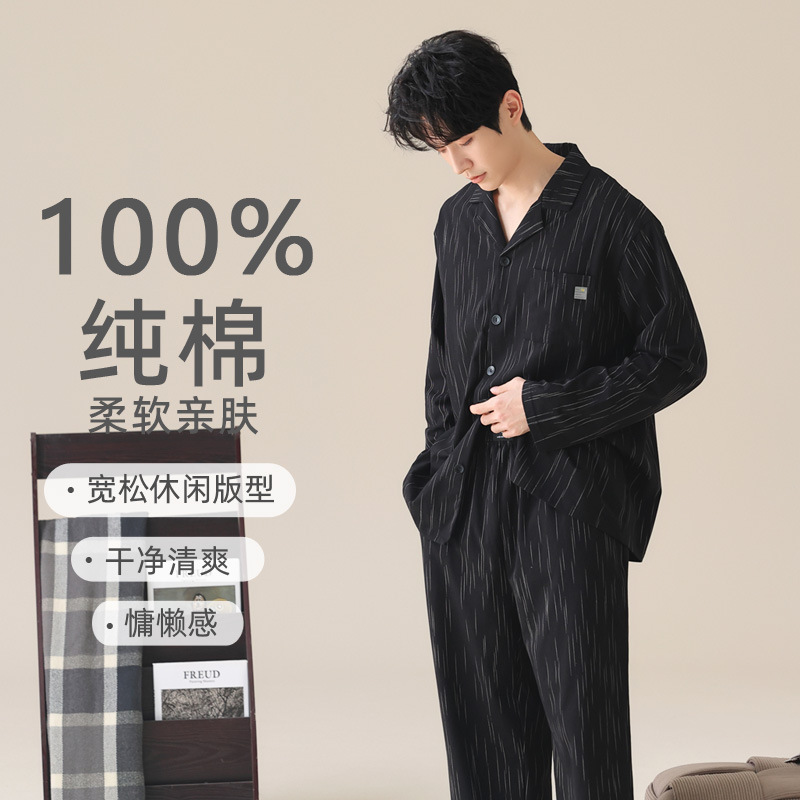 5A抗菌青少年长袖睡衣男士纯棉春秋款2025新款男款男生大码可外穿|undefined