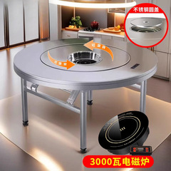 特厚不锈钢电磁炉火锅桌不锈钢旋转圆桌内置转盘多功能餐桌吃饭桌