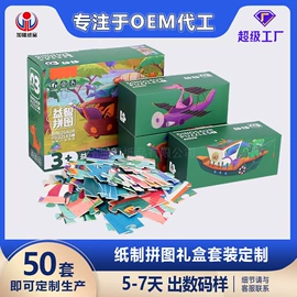 棋牌/桌游;拼图、拼板;其他益智玩具