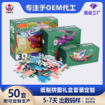 厂家定制青少年儿童进阶分级益智拼图交通学生玩具5000片白卡白芯