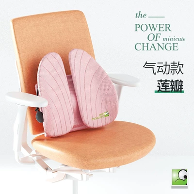 Waist support, Mijo Ergonomic Waist Cushion - pneumatic-version-petal