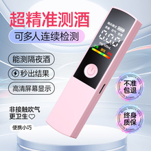 2025新款酒精测试仪检测仪吹气式测酒器居家车用呼气高精度测酒仪