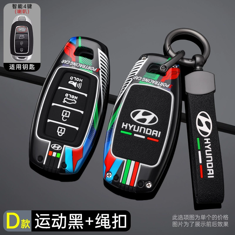 Подходит к Beijing Hyundai IX35 набор ключей Tiang Tu Yantant Yuenfista IX25 Shengda Shell