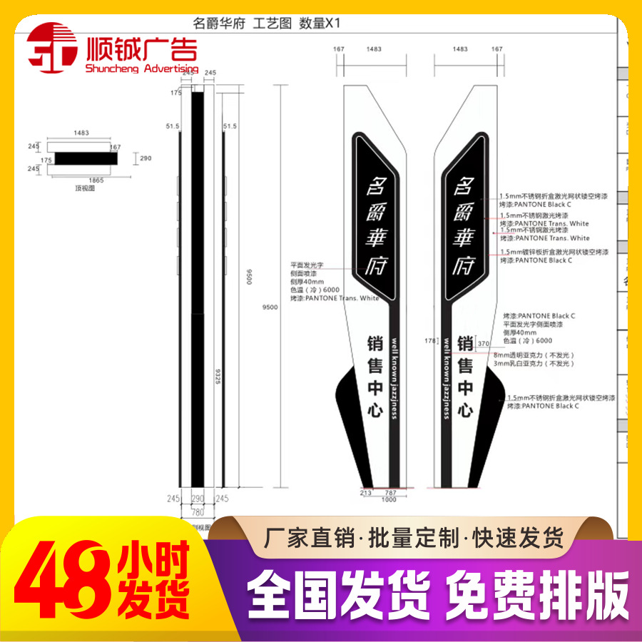【厂家直销】立式立体不锈钢商场导视牌广告牌户外大型精神堡垒