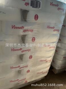 ��Vinnolit�S�Z����E70SC�ȴט�֬PVC�� �zճ�� ��܇�׸���Ĥ�T