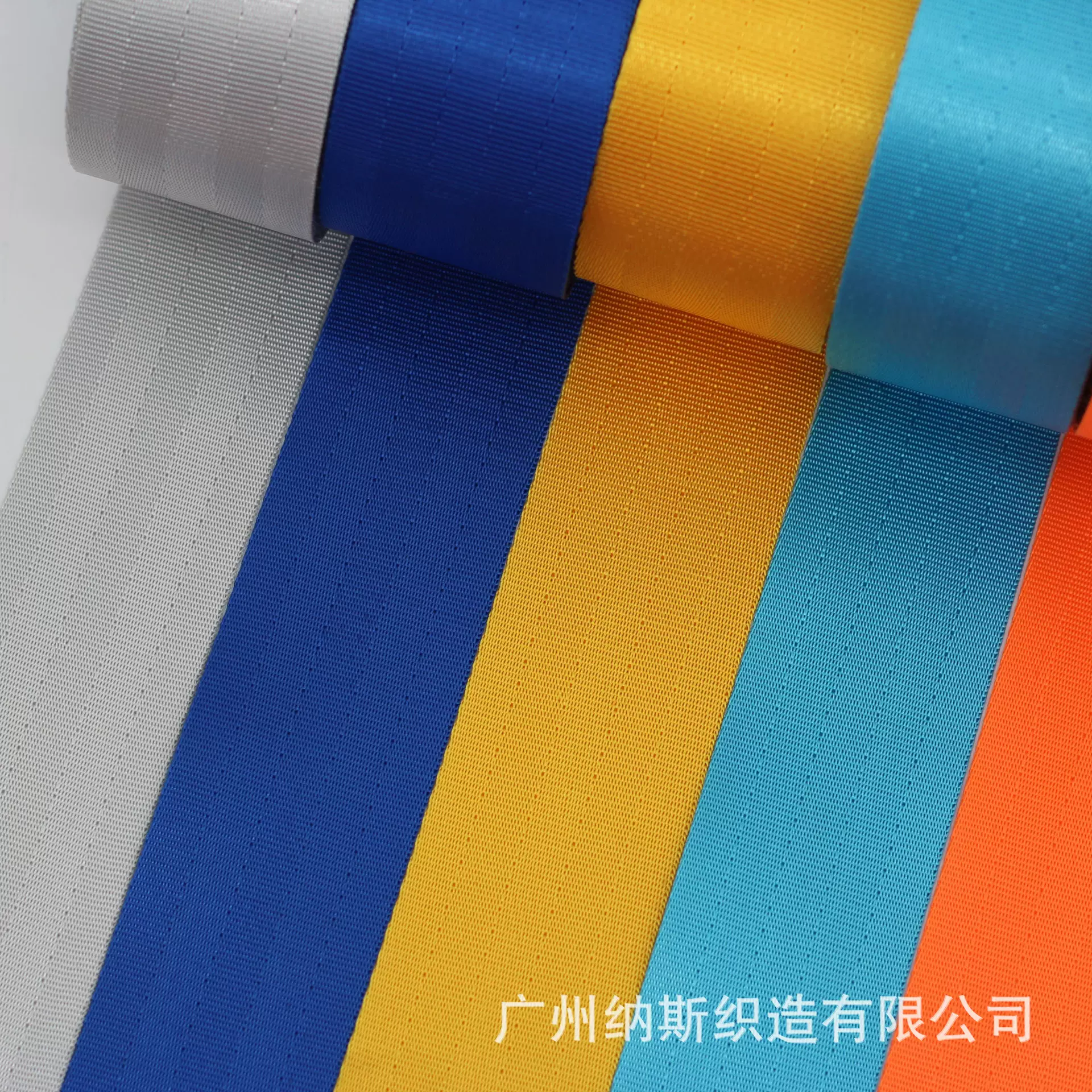 涤纶汽车安全带 五斜纹织带4.8cm宽游乐设施织带耐老化安全纹织带