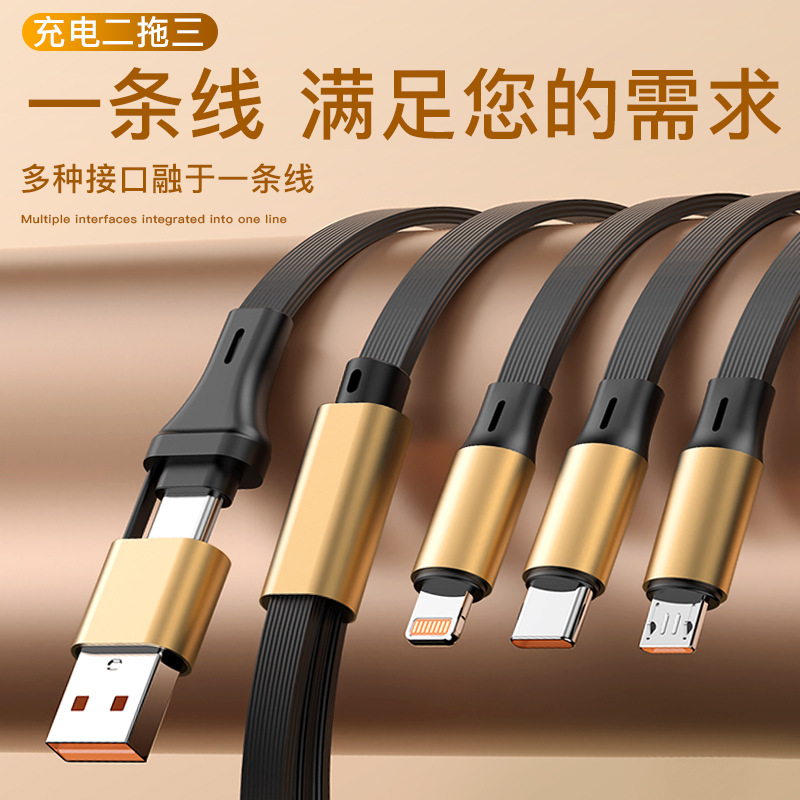 Fábrica Cuatro en Uno cable de datos dos arrastre dos PD carga rápida 100W de doble uso tipo C a iluminación dual USB