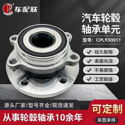 3510003Bad0000 3510003Aaf0000 Old Gac Trumpchi Gs5 Front Wheel Bearing