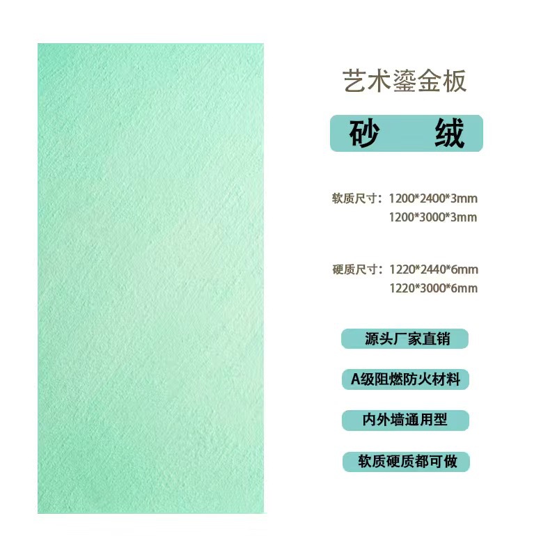 Arte de piedra blanda Tablero dorado Tablero de arenisca de óxido Tablero de meteorito Tablero de piedra blanda Tablero decorativo de pared de fondo de puerta de azulejo