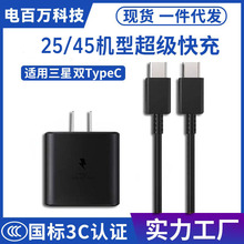 适用三星45充电器S22ultra S20S10 S21 25手机快充电头双Type-C