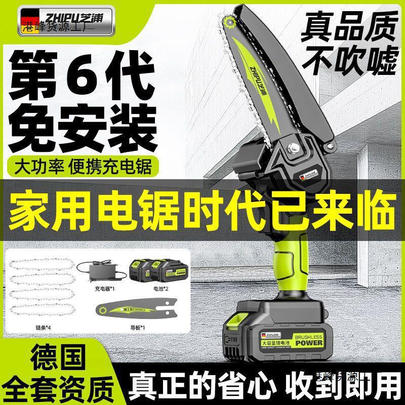 德国芝浦电链锯充电式户外锂电锯家用小型手持锯柴电锯砍树伐木锯