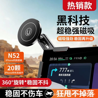Car-mounted phone holder for electric vehicles, screen clamp with super strong neodymium magnetic attraction, one-handed operation, secure and non-slip (Car phone holder) - new-magnetic-standsecond-generation-metal-base