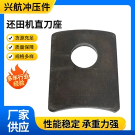 农机配件;通用五金配件;销及键