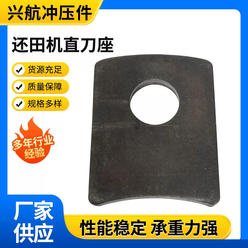 农机配件厂家加工各种型号还田机直刀座农用机械配件冲压件
