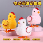新款仿真鸡毛绒电动小鸡会走路动翅膀叽叽叫电子宠物宝宝玩具批发
