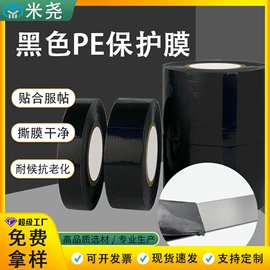 工业产品胶带;保护膜;电子产品胶带