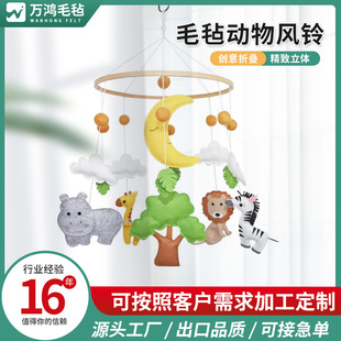 Felt Animal Wind Bell Nordic Style Baby Bed Cloth Bell Bed Mantle Wind Bell Children's Room Decoration Pendant Felt Wind Bell