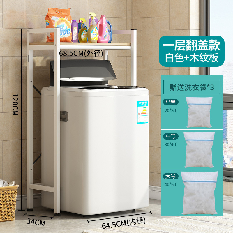 洗濯機の棚をひっくり返して床につくトイレの便器の棚の上に便器の収納棚の家庭用ベランダを開けます。