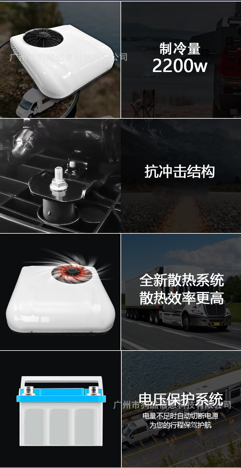 Factory Wholesale Light Truck and Heavy Truck Parking Electric Air Conditioner 24V Roof-Mounted Inverter Air Conditioner for Trucks, Sweepers, and Cars