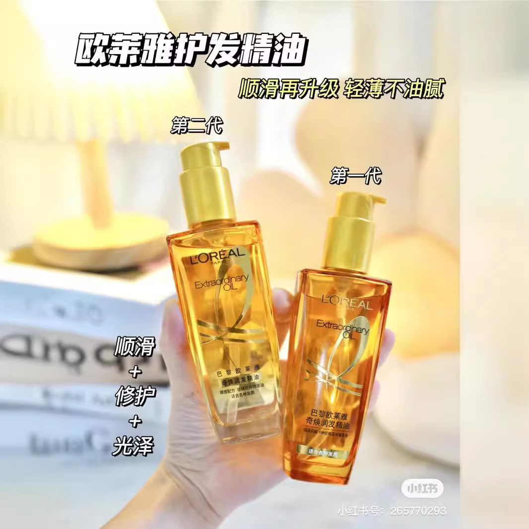 L'Oreal Qihuan Hair Oil 100ml para el cabello y el cabello de las mujeres, cuidado del cabello rizado, acondicionador suave, mejora el frizz y la sequedad
