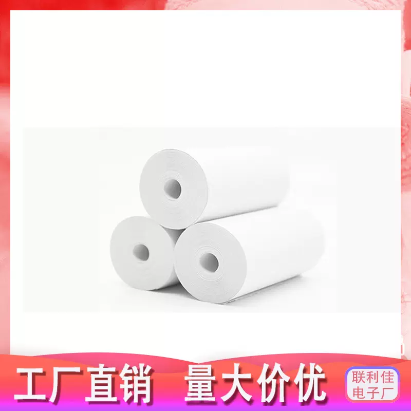 儿童相机专用打印纸拍立得57Φ25mm相片热敏转印纸照相机