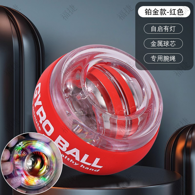 フィットネス自啓握力ボール手のひらジャイロボール練習腕力神器五色カラーランプ磁気発光腕力ボール卸売り|undefined