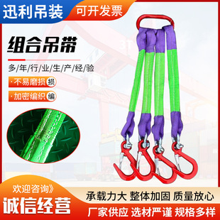 Flexible Strap Forklift Industrial Lifting Belt Large Tonnage Combined Polyester Lifting Belt High Strength Combined Lifting Belt