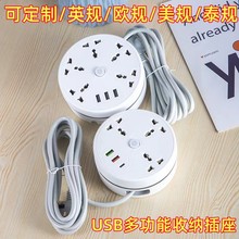 印尼电商英式港版插座英标美标圆盘插排接线板美国拖线板usb