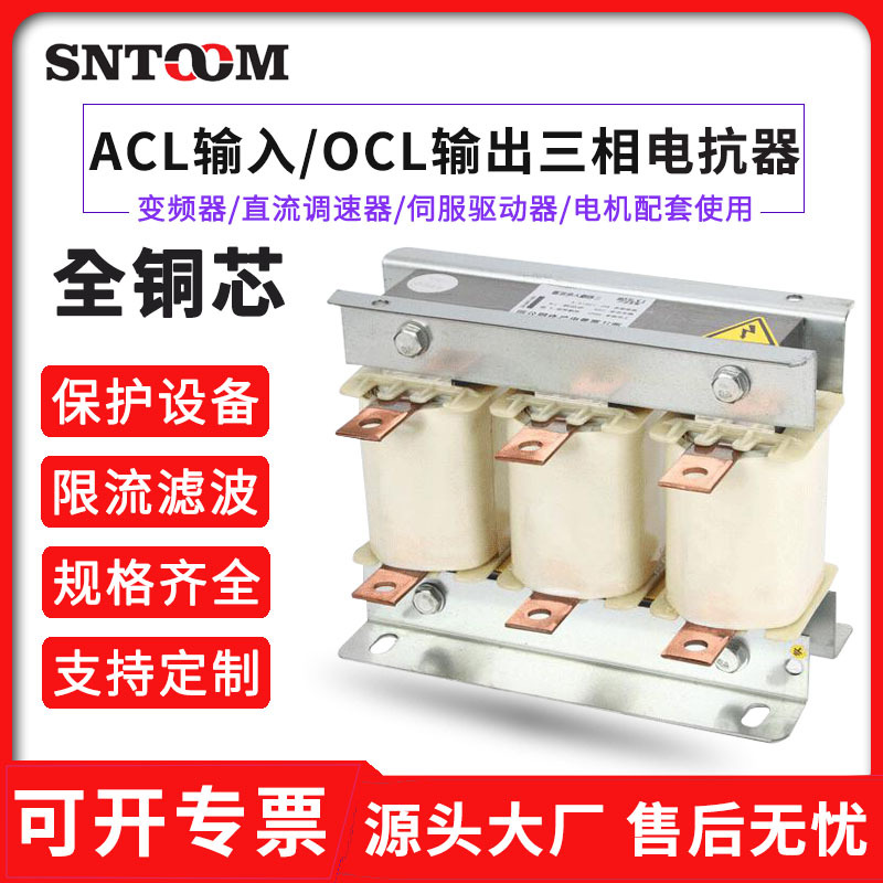 变频器配套输入电抗器OCL-500A 200KW滤波 进出线电抗器输出电抗