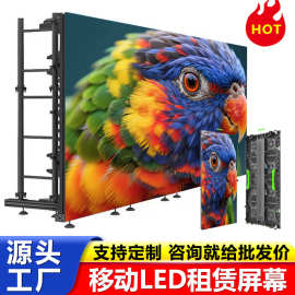 舞台led租赁屏P3.91P2.604P2.976高清室内户外防水活动可移动屏幕