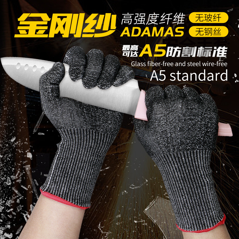 5级防切割手套HPPE防咬防刺伤屠宰厨房钓鱼杀鱼儿童劳保手套工地
