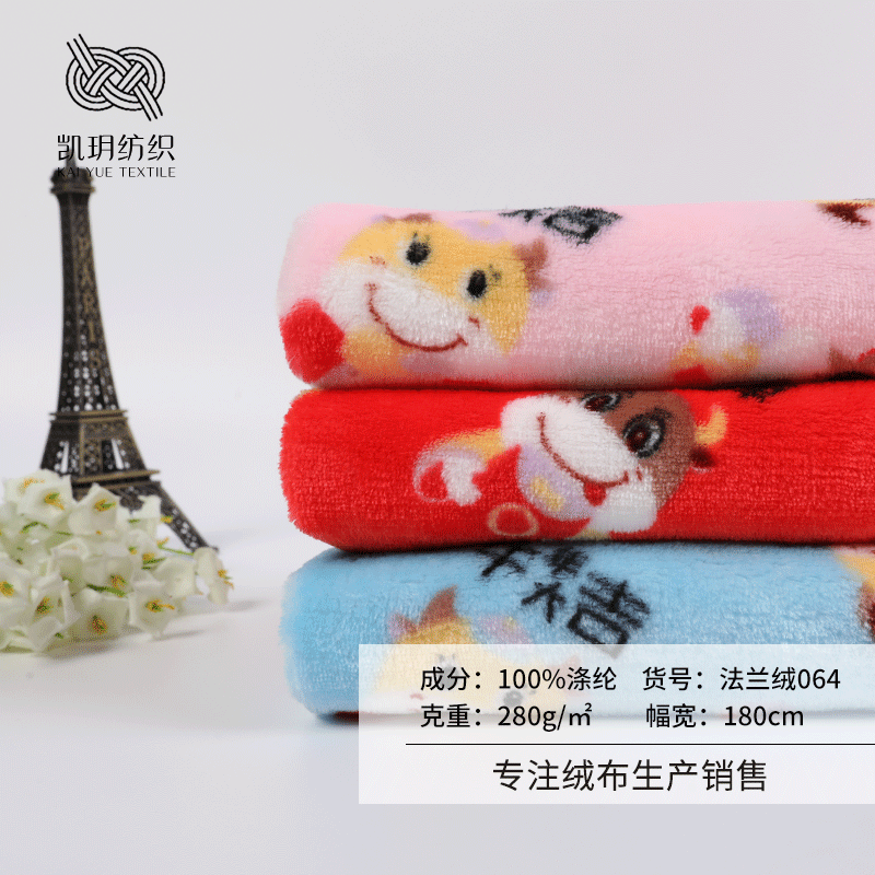 现货法兰绒印花面料 卡通印花绒布料 秋冬儿童家居服睡衣面料批发