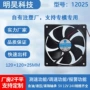 静音直流散热工业风扇