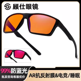 框架眼镜;太阳镜;儿童框架镜