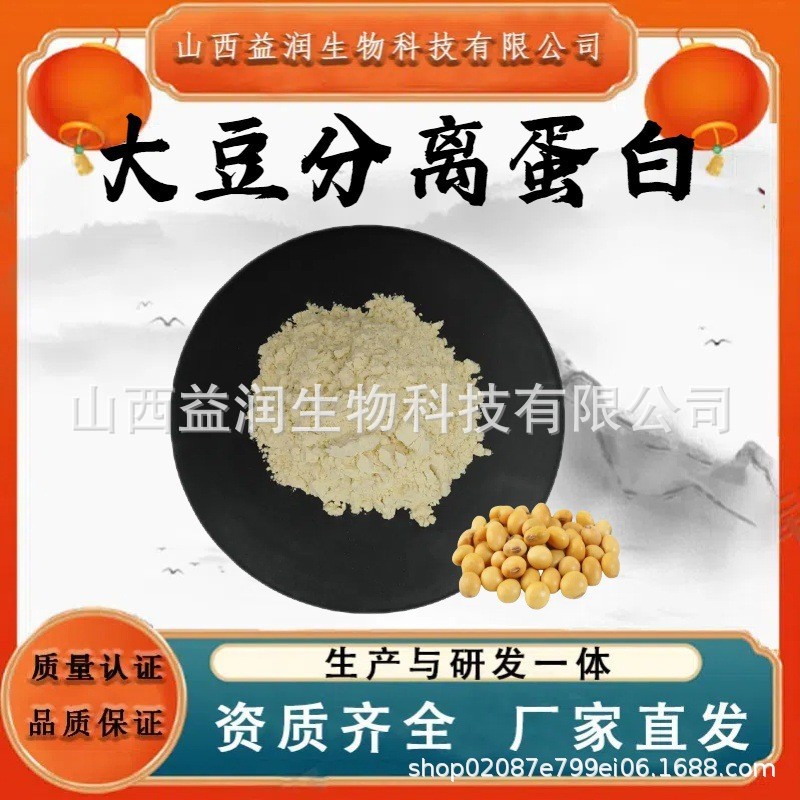 大豆分离蛋白粉98% 大豆提取食品级原料水溶性大豆蛋白粉现货包邮