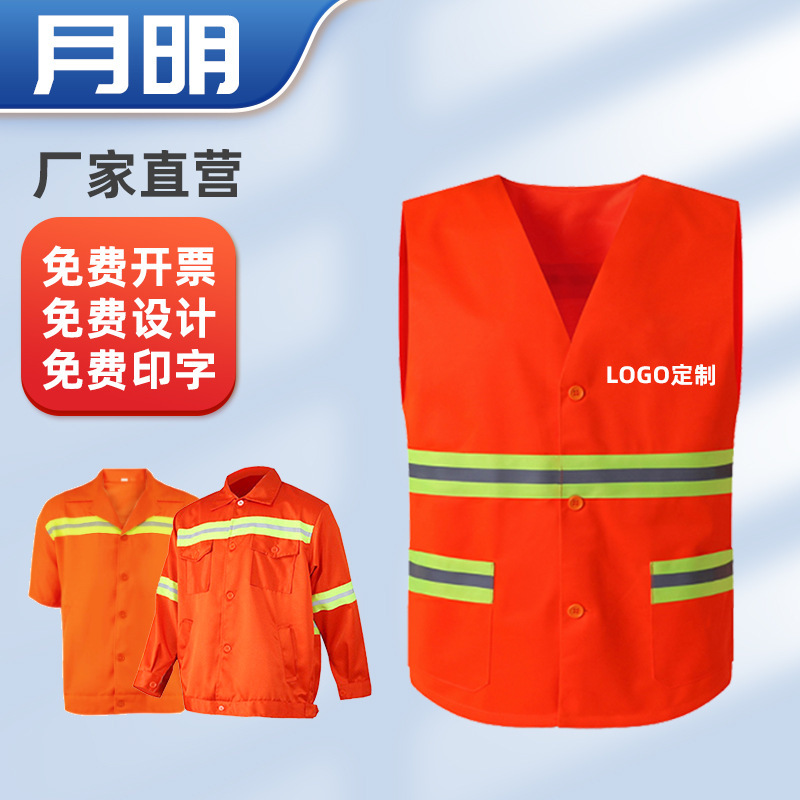 Reflective Vest Sanitation Work Clothes Reflective Safety Vest Road Cleaning Worker Clothing Housekeeping Suit