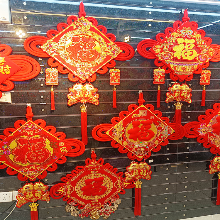 中国结批发新年挂件春节喜庆装饰福字挂饰年货板厂家国潮活动礼品
