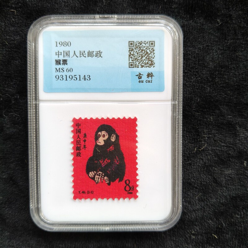 Antique Graded Stamp Collection, Zodiac Monkey Stamps, Factory Direct Sales, Live Supply, Dropshipping