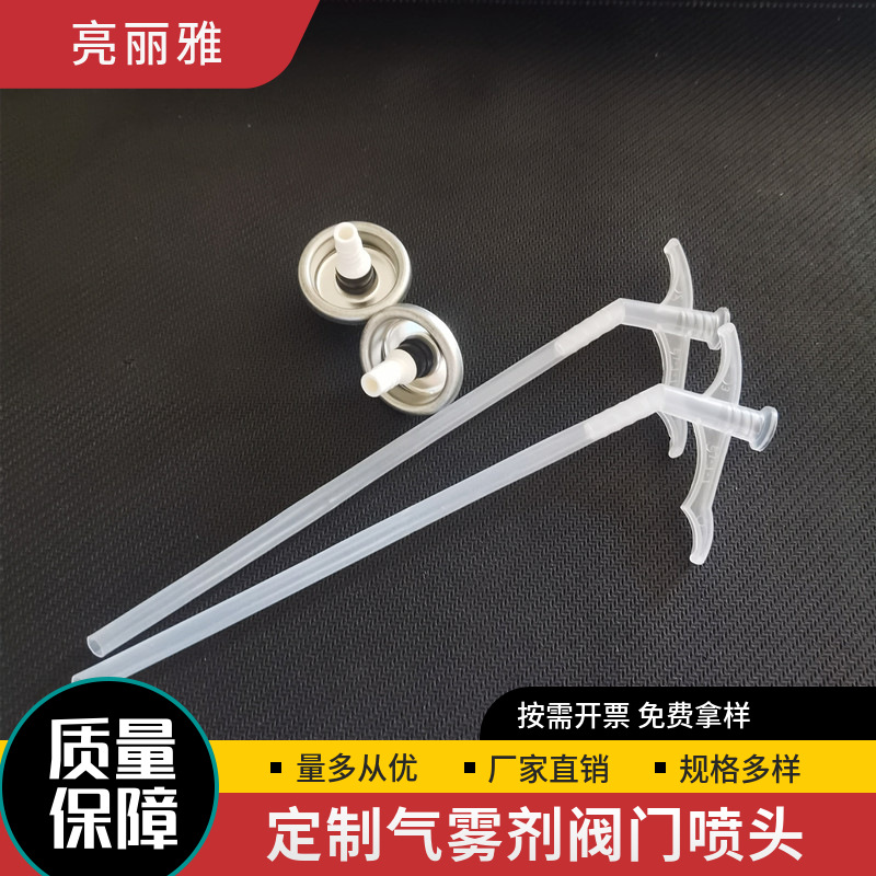 发泡剂气雾阀供应发泡胶泡沫填缝剂封口阀气雾罐阀门生产密封