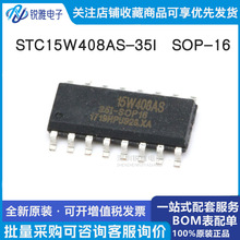 STC15W408AS-35IbSOP-16/NƬ16_/STCƬC/·IC оƬ