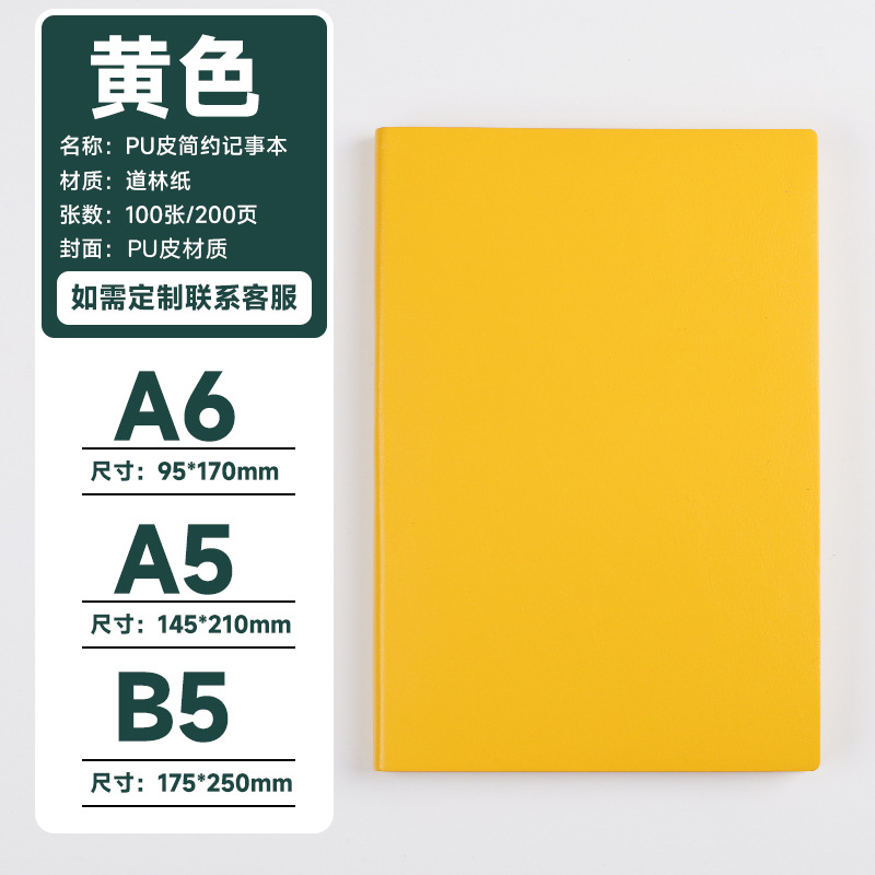 Cuaderno A5 grueso personalizado para uso de oficina, planificador de cuero sintético suave, libro de contabilidad, diario estudiantil, papelería al por mayor