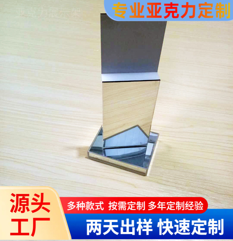 北京源头工厂亚克力台卡桌面盒子镜面带灯展示立牌印制图案镜子面