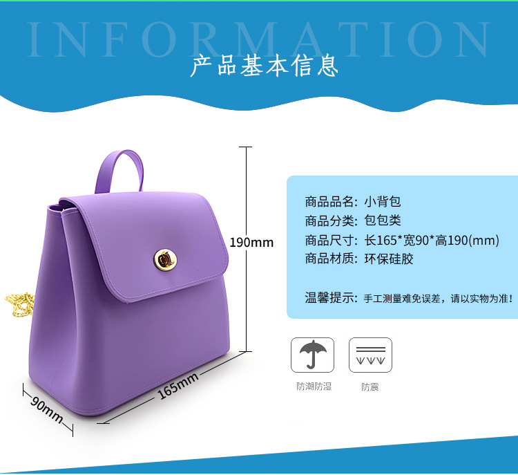 硅胶双肩小背包_02-1.jpg