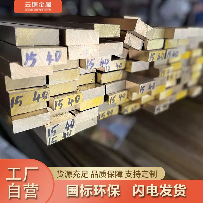 H63黄铜板H63纯黄铜棒 黄铜带 黄铜管 高力黄铜CuZn25A16Fe3Mn3
